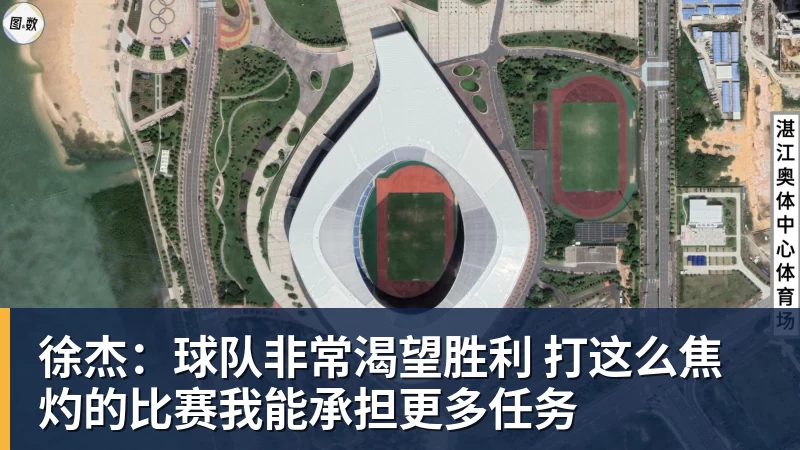 徐杰：球队非常渴望胜利 打这么焦灼的比赛我能承担更多任务