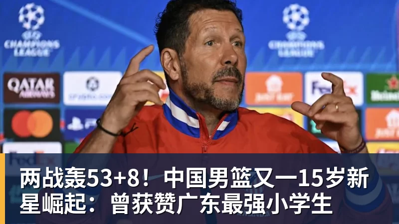 中国女篮vs波多黎各前瞻:交手战绩优势明显,中国女篮剑指八强 - NBA下注 - NBA下注(中国)官方网站