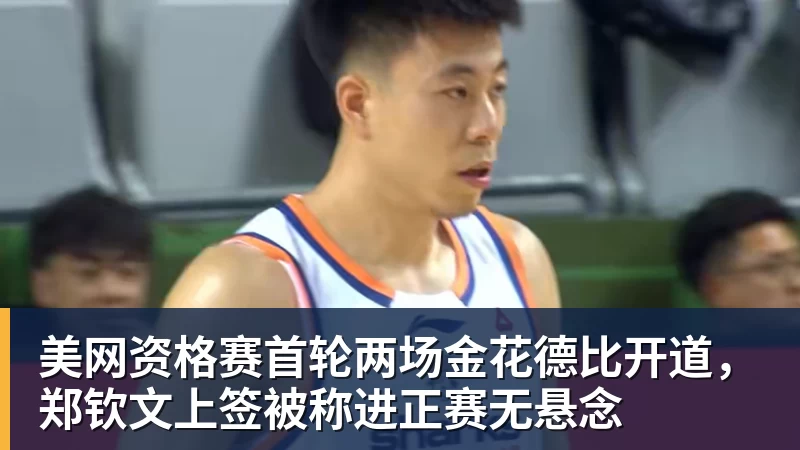官方:上海久事大鲨鱼与六人续约 四人上调一队 - NBA下注 - NBA下注(中国)官方网站
