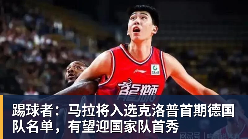 中国女篮长期集训弊大于利:韩旭杨舒予成反例 该多走出去留洋 - NBA下注 - NBA下注(中国)官方网站