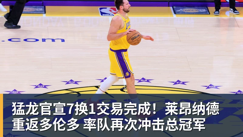 克莱签约热火更多内幕:买断放弃980万薪水 两年前因浓眉拒绝湖人 - NBA下注 - NBA下注(中国)官方网站