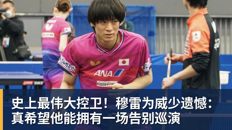 史上最伟大控卫！穆雷为威少遗憾：真希望他能拥有一场告别巡演