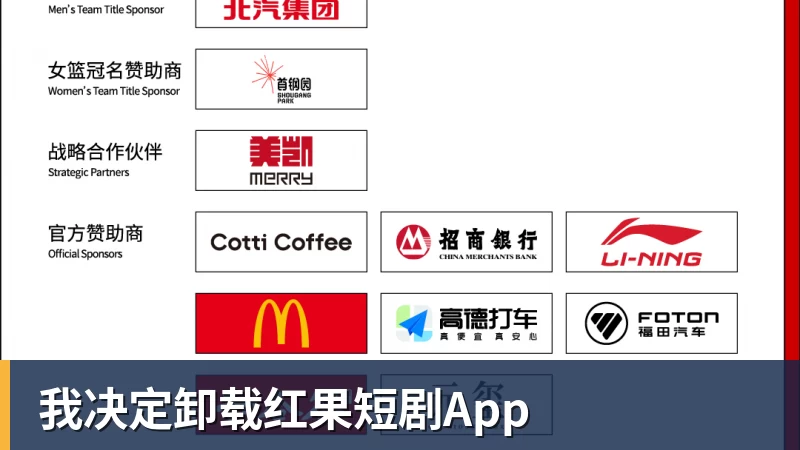 我决定卸载红果短剧App