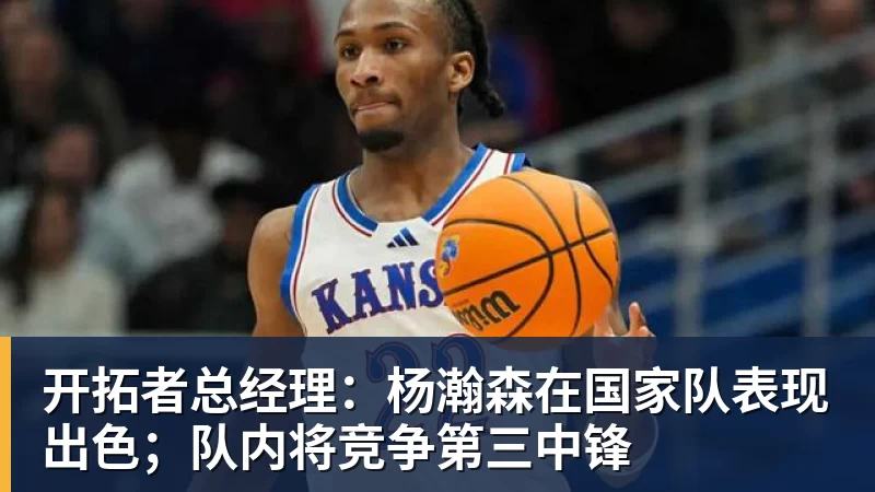 浓眉34+12+4奇才末节逆转雄鹿开门红,吹杨20分13助攻状元缺席 - NBA下注 - NBA下注(中国)官方网站