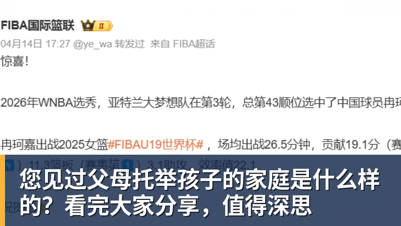 您见过父母托举孩子的家庭是什么样的？看完大家分享，值得深思