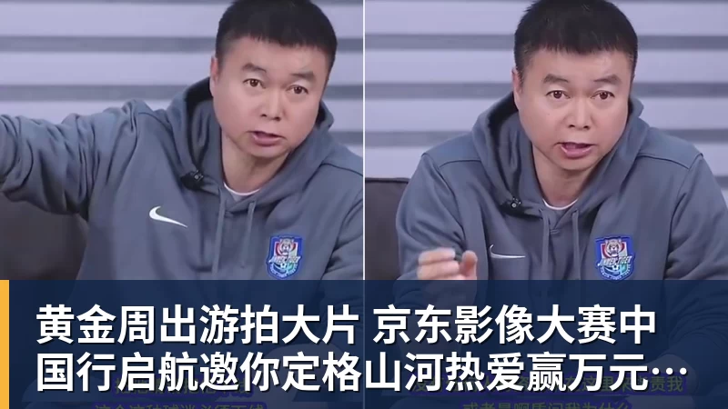 黄金周出游拍大片 京东影像大赛中国行启航邀你定格山河热爱赢万元创作金