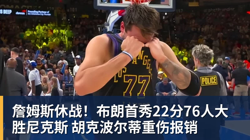 浓眉34+12+4奇才末节逆转雄鹿开门红,吹杨20分13助攻状元缺席 - NBA下注 - NBA下注(中国)官方网站