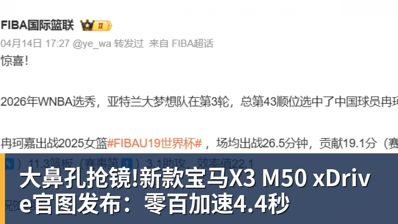 大鼻孔抢镜!新款宝马X3 M50 xDrive官图发布：零百加速4.4秒